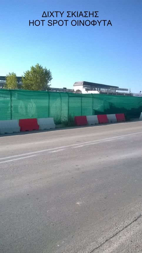 Δίχτυ Σκίασης σε περίφραξη HotSpot στα Οινόφοιτα