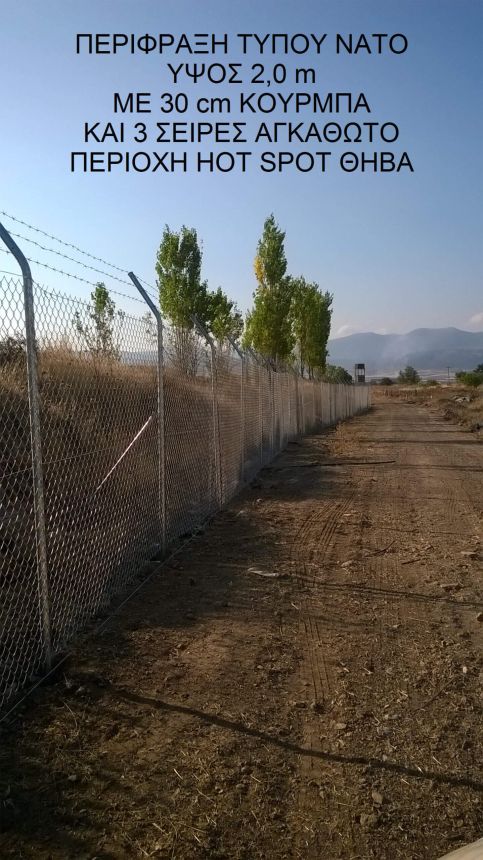 Περίφραξη τύπου ΝΑΤΟ από μεταλλικό πλέγμα, ανθεκτικό