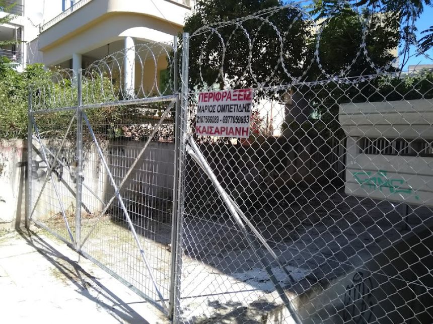 Περίφραξη με λεπιδοφόρο κονσερτίνα
